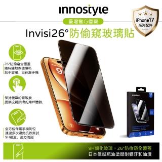 【innostyle】iPhone 18 Pro/17Pro/16 Pro 9H 防偷窺鋼化玻璃膜螢幕保護貼 Invisi系列