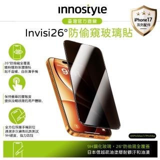 【innostyle】iPhone 18 Pro Max/17 Pro Max/16 Pro Max 防窺鋼化玻璃保護貼螢幕膜 9H Invisi