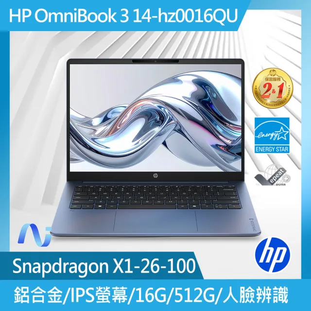 【HP 惠普】14吋高通 Snapdragon X1-26-100輕薄筆電(OmniBook 3 14-hz0016QU/16G/512G SSD/Win11/冰洋藍)