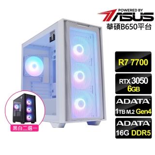 【華碩平台】R7八核RTX 3050{脈衝戰士}電競機(R7 7700 MPK/B650/16G D5/1TB)