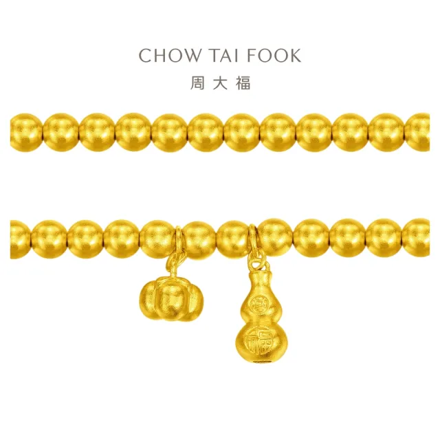 【周大福】傳承系列 古法金雙圈如意福蘆黃金手鍊_計價黃金(約13吋)