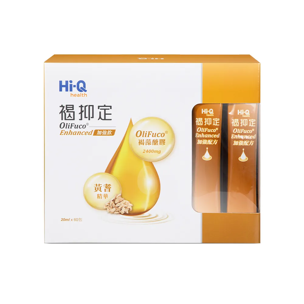 【中華海洋生技】HiQ 褐抑定-加強飲 褐藻醣膠 山楂口味 60包/盒(口服液隨身包)