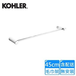 【KOHLER】July毛巾架45cm(K-9314T-CP 不含安裝)
