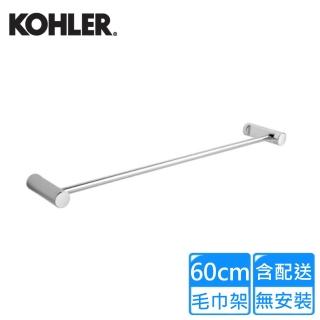 【KOHLER】July毛巾架60cm(K-45396T-CP 不含安裝)