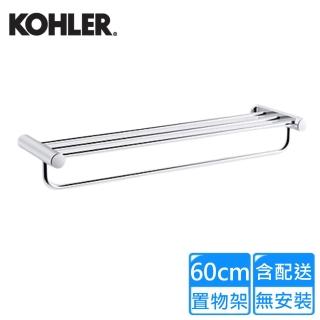 【KOHLER】July置物毛巾架60cm(K-45400T-CP 不含安裝)