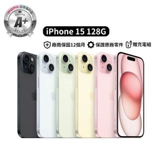 【Apple】mo 認證 A+級福利品 iPhone 15 128G 6.1吋(贈充電組)