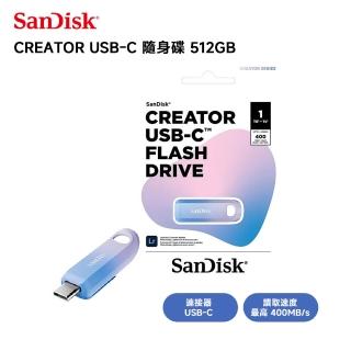 【SanDisk 晟碟】512GB CREATOR USB-C 隨身碟(SDCZ550-512G)