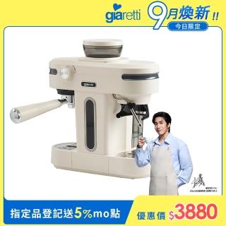 【Giaretti】小天秤半自動義式咖啡機(GT-CM01)