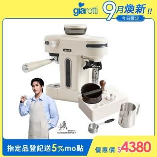 【Giaretti】小天秤半自動義式咖啡機(GT-CM01)-大全配組