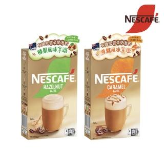 即期品【NESCAFE 雀巢咖啡】即期品雀巢咖啡雲朵風味拿鐵10入/盒(焦糖/榛果)
