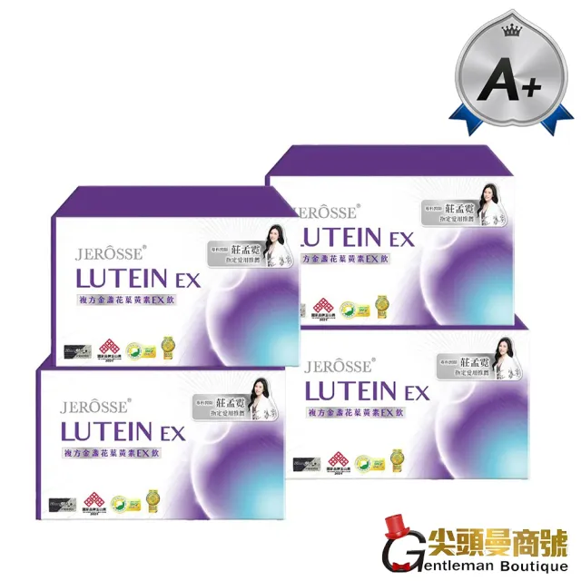 【JEROSSE 婕樂纖】葉黃素EX飲 4盒入(VIP優惠價 12包/盒 葉黃素飲複方金盞花葉黃素 黑醋栗葉黃素)