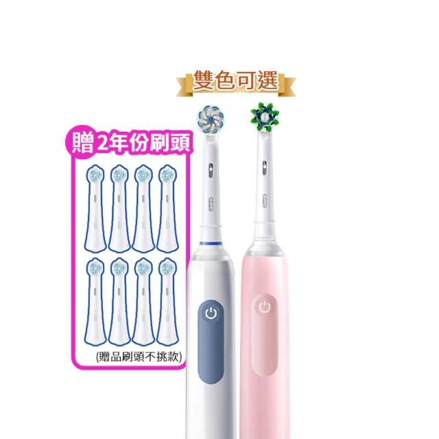 【Oral-B 歐樂B】PRO3 3D電動牙刷-專業洗牙般潔淨感