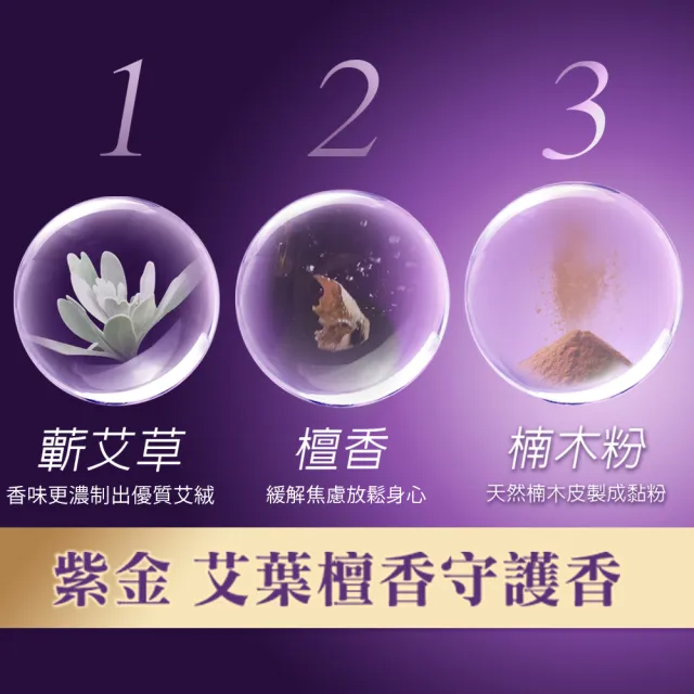 【富山香堂】加量升級_天然沉檀富貴守護香_250片_7入組(杜絕髒東西侵擾 天然無化學香料 蚊香)