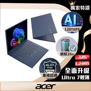 【Acer 宏碁】14吋Copilot+輕薄效能AI筆電(Swift Go/SFG14-75-766J/Ultra7-258V/32G/512G/W11)