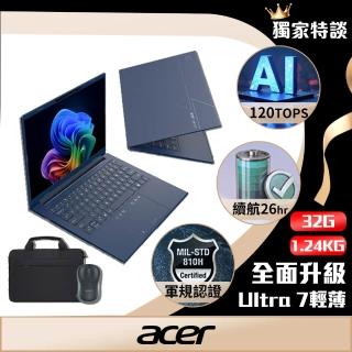 【Acer】筆電包/滑鼠組★14吋Ultra 7輕薄效能AI筆電(Swift Go/SFG14-75-766J/Ultra7-258V/32G/512G/W11)
