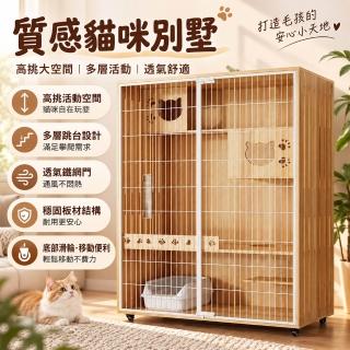 未來生活 太空艙貓別墅 貓籠 貓屋 貓櫃 寵物籠子 可移動 網格通風 150*90*60公分 預購15天