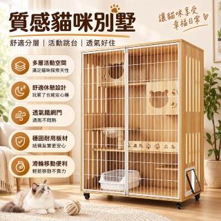 未來生活 太空艙貓別墅 貓籠 貓屋 貓櫃 寵物籠子 可移動 網格通風 150*90*60公分 預購15天