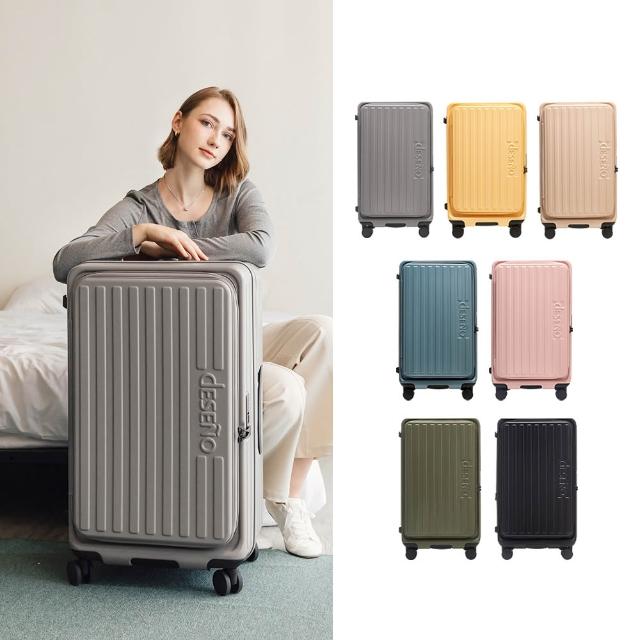 【Deseno 笛森諾】特洛伊PRO 29.5吋真空壓縮｜前開式煞車行李箱(多色任選_含真空壓縮機)