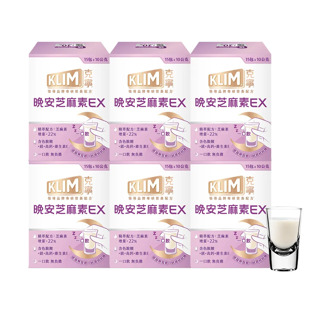 【KLIM 克寧】晚安芝麻素EX精萃配方1箱6盒 - 共90包(1包10g/足量芝麻素幫助入睡/色胺酸/鎂/奶粉/中秋/禮盒)