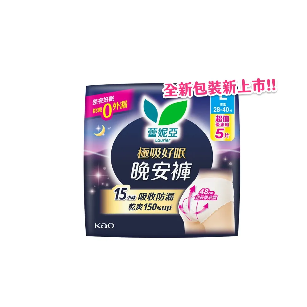 【Laurier 蕾妮亞】極吸好眠晚安褲褲型衛生棉 5片裝(L/XL)