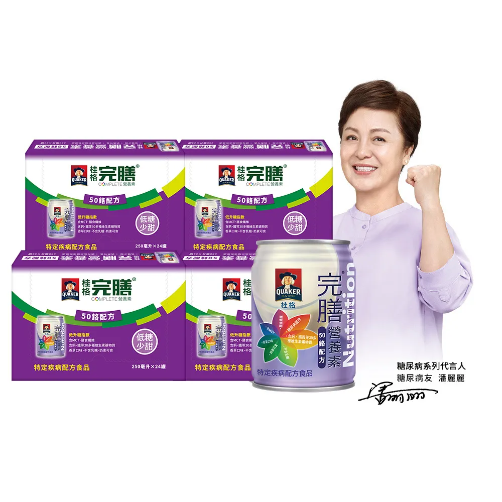 【桂格】完膳營養素50鉻配方250mlx24入x4箱(共96入)