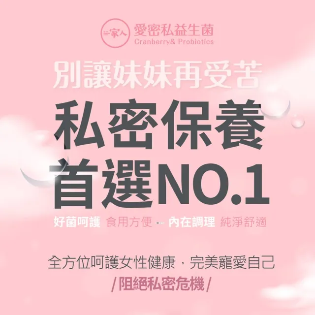 【YM BIOMED 陽明生醫】一家人愛密私益生菌(30包/盒)2入組