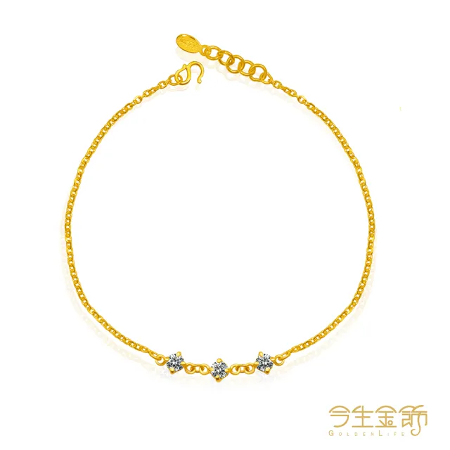【今生金飾】三鑽小手鍊(黃金手鍊)