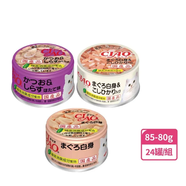 【CIAO】旨定罐、近海罐85/80g*24入(貓罐 副食 全齡貓)
