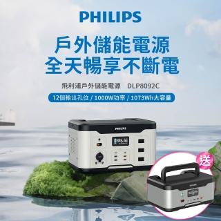 【Philips 飛利浦】1000W 攜帶式儲能行動電源 DLP8092C(露營/戶外行動電源/UPS不斷電)