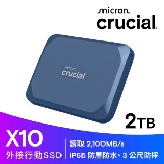 【Crucial 美光】X10 2TB Type-C 外接式SSD固態硬碟(CT2000X10SSD9)