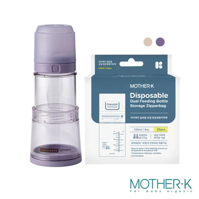 【MOTHER-K】精粹Ecozen伸縮拋棄式奶瓶+溫感雙鎖拋棄式奶瓶袋25入