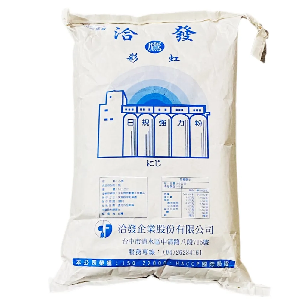 【洽發】日規彩虹麵粉10kg(保存期限3個月)