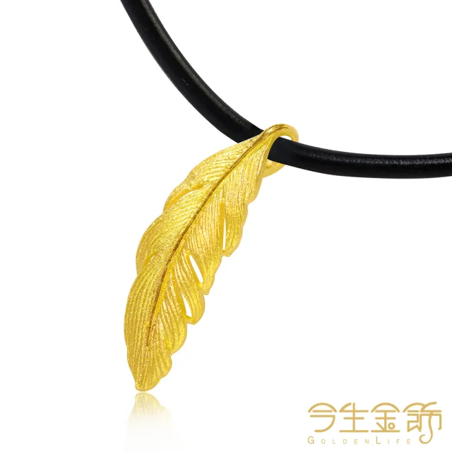 【今生金飾】金羽意墜(黃金墜飾)