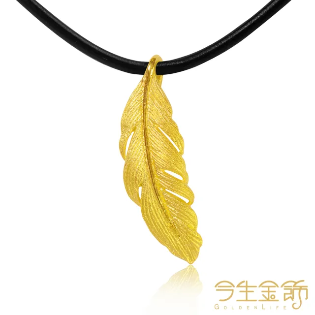 【今生金飾】金羽意墜(黃金墜飾)