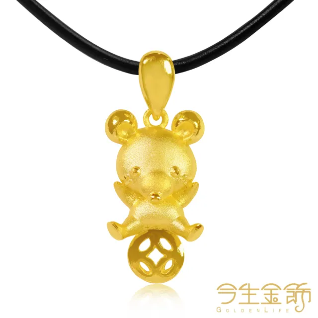 【今生金飾】黃金鼠墜(黃金墜飾)