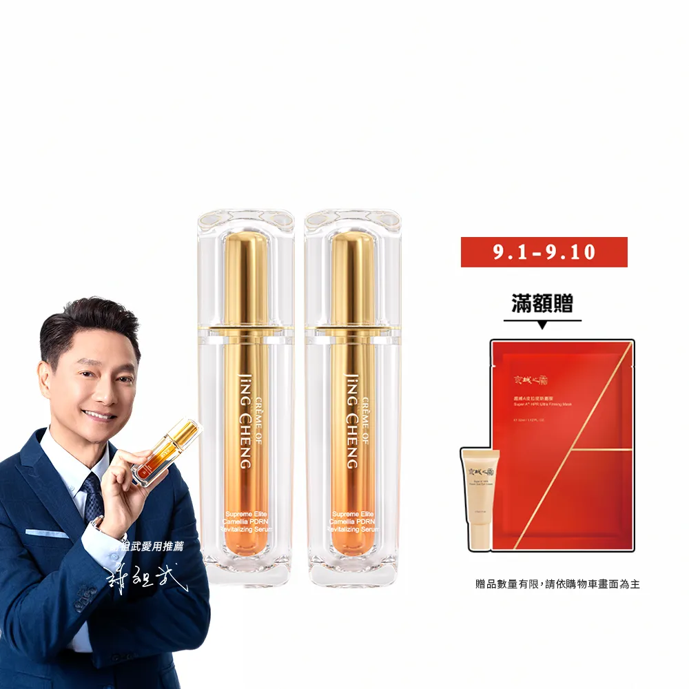 【牛爾京城之霜】PDRN山茶花泌活精華30mlx2(修護/抗老/彈力)