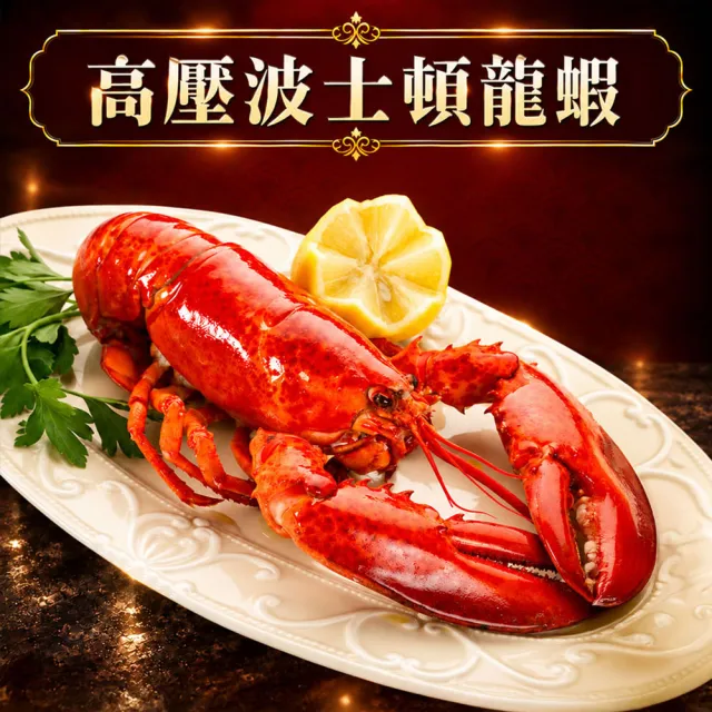 【築地一番鮮】高壓(生凍)波士頓龍蝦500g-任選