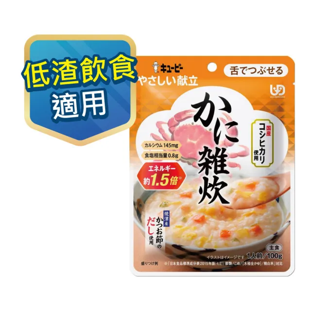 【KEWPIE】Y3-52 介護食品 蟹肉火鍋高湯米粥(100gX6 低渣食品)