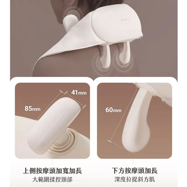 【3ZeBra 三隻斑馬】好肩力 Pro｜斜方肌肩頸按摩器(肩頸熱敷 頸部按摩)