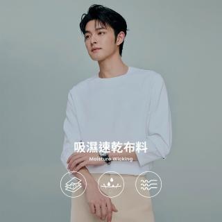 【GIORDANO 佐丹奴】男裝速乾抗皺親膚長袖T恤(多色任選)