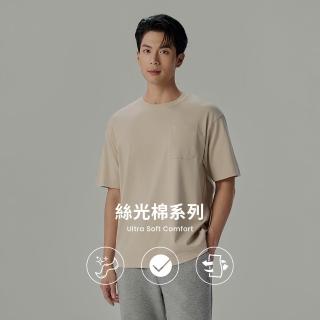 【GIORDANO 佐丹奴】男裝涼感絲光純棉口袋寬鬆短袖T恤(04 米陶卡其)