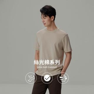 【GIORDANO 佐丹奴】男裝涼感絲光純棉極致柔滑短袖T恤(多色任選)