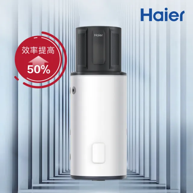 【Haier 海爾】全域型R290雙變頻冰浴熱泵熱水器M9-330L(HP330M9 不含安裝)