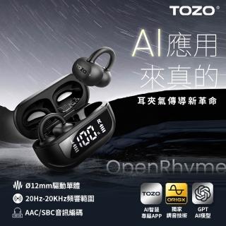 【TOZO】OpenRhyme開放式降噪耳夾無線藍牙耳機(AI通話降噪/專利聲學/電量顯示/氣骨傳導/原廠公司貨)