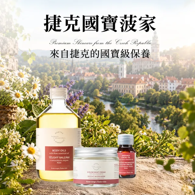 【捷克國寶菠家】玫瑰臉部亮白菁華霜x1(50g/瓶)