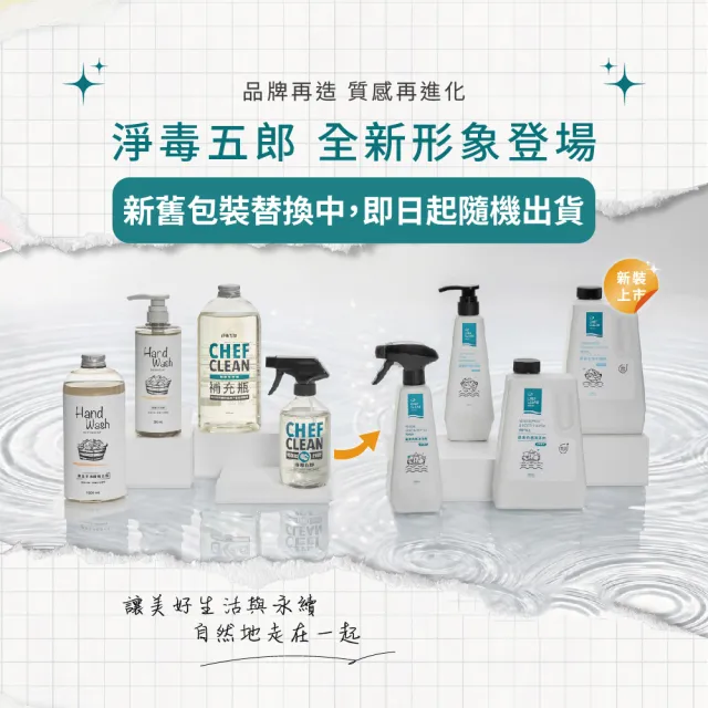 【淨毒五郎】高濃縮消臭洗衣精-500ml-純粹無香二入組(酵素 無香精 嬰兒洗衣精)