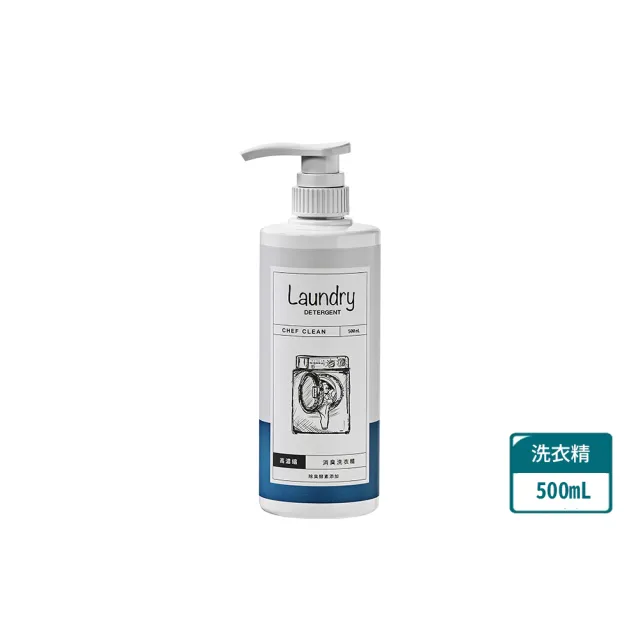 【淨毒五郎】高濃縮消臭抗菌洗衣精500ml.(酵素 純粹無香 嬰兒洗衣精)