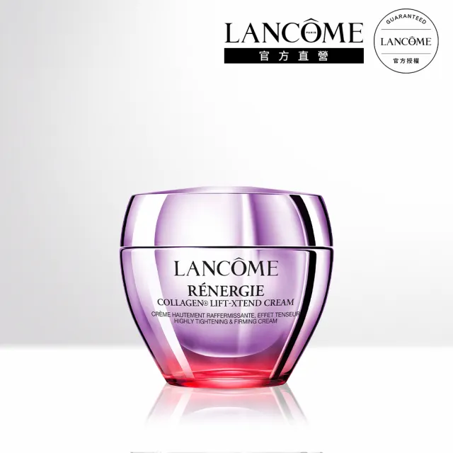 【LANCOME 蘭蔻】官方直營 極塑緊緻膠原霜50ml(LANCOME/線雕膠原霜)