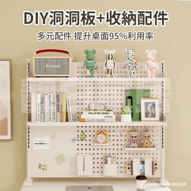 【靚白家居】全碳鋼 洞洞板桌上書架置物架螢幕收納架(寬80 x 高83 x 深 24公分)