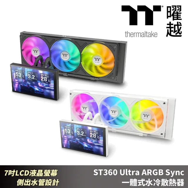 【Thermaltake 曜越】ST360 Ultra ARGB Sync一體式水冷散熱器 7吋LCD液晶螢幕 直橫擺放側出水管設計2500RPM